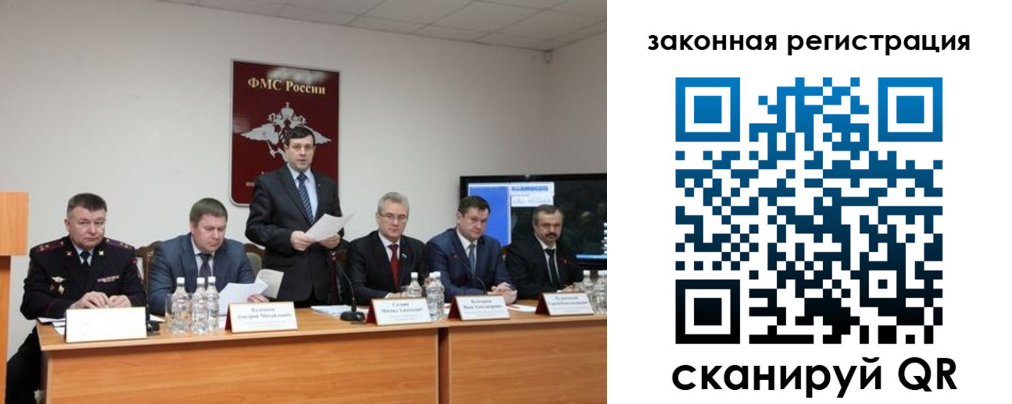 прописка законно в Мариинске