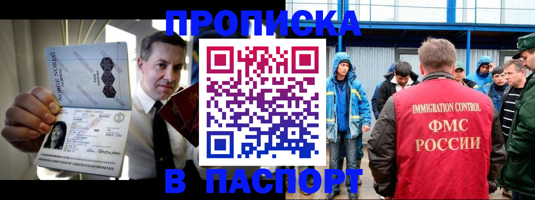 временная регистрация адрес в Мариинске